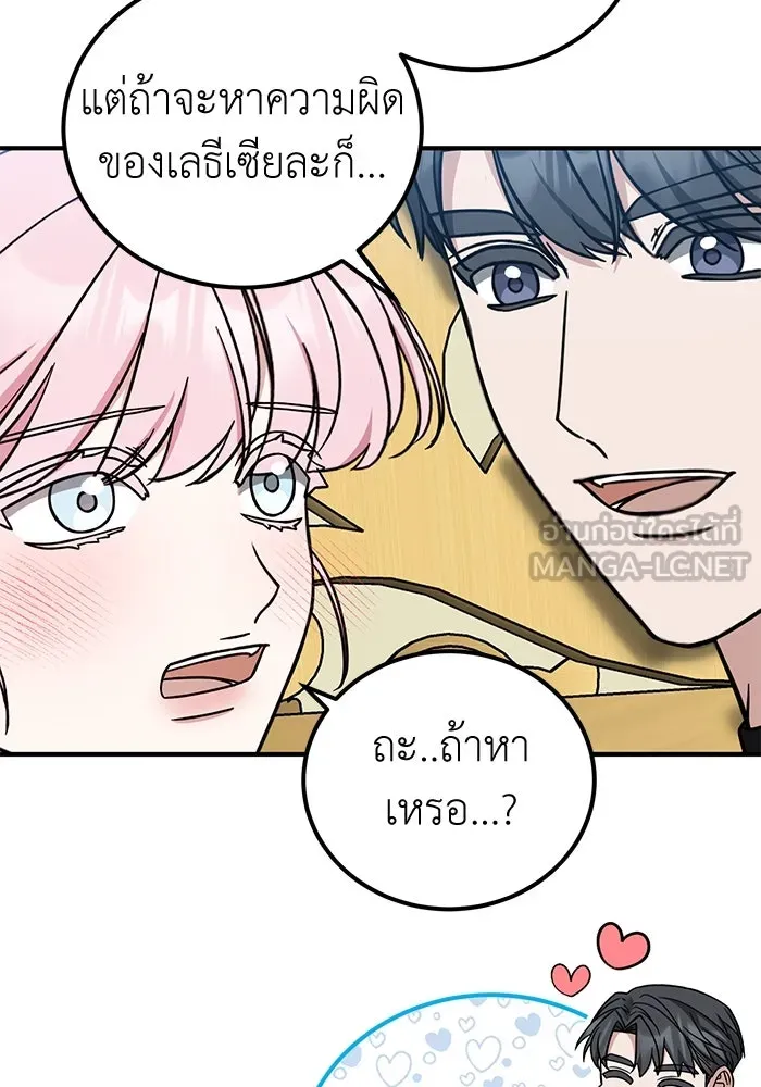 ครอบครัวพรรค์นั้น ฉันไม่มีวันกลับไป ตอนที่ 69 รูปที่ 27