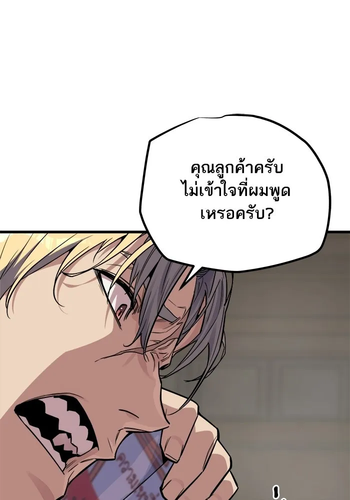 เริ่มเกมพร้อม 13 คุณสมบัติลับ ตอนที่ 24 รูปที่ 167