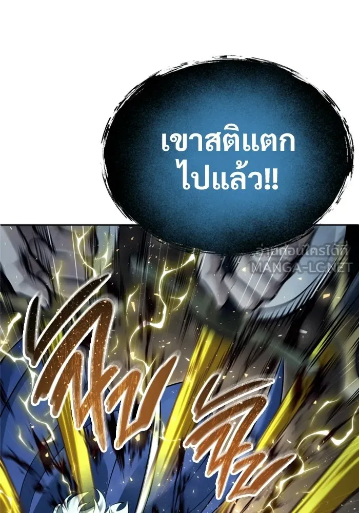 อูเร็ค มาซิโน่ ตอนที่ 33 อย่ามาขวาง รูปที่ 51