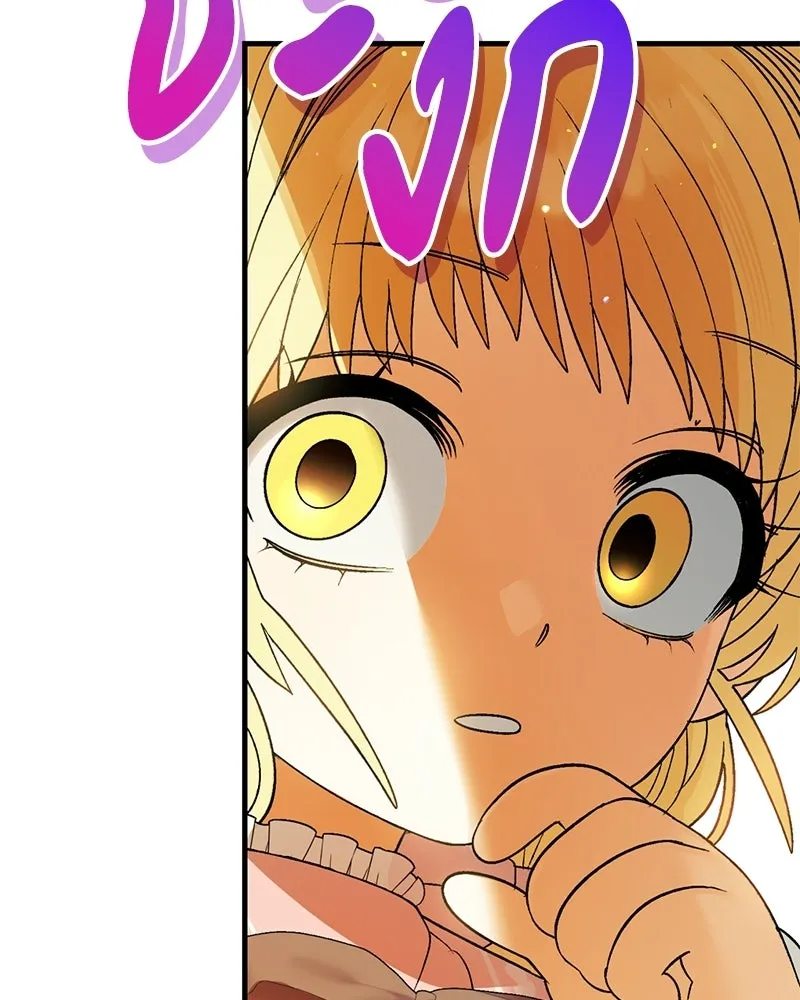 จุ๊บรัก คุณหมาป่า ตอนที่ 5 รูปที่ 119