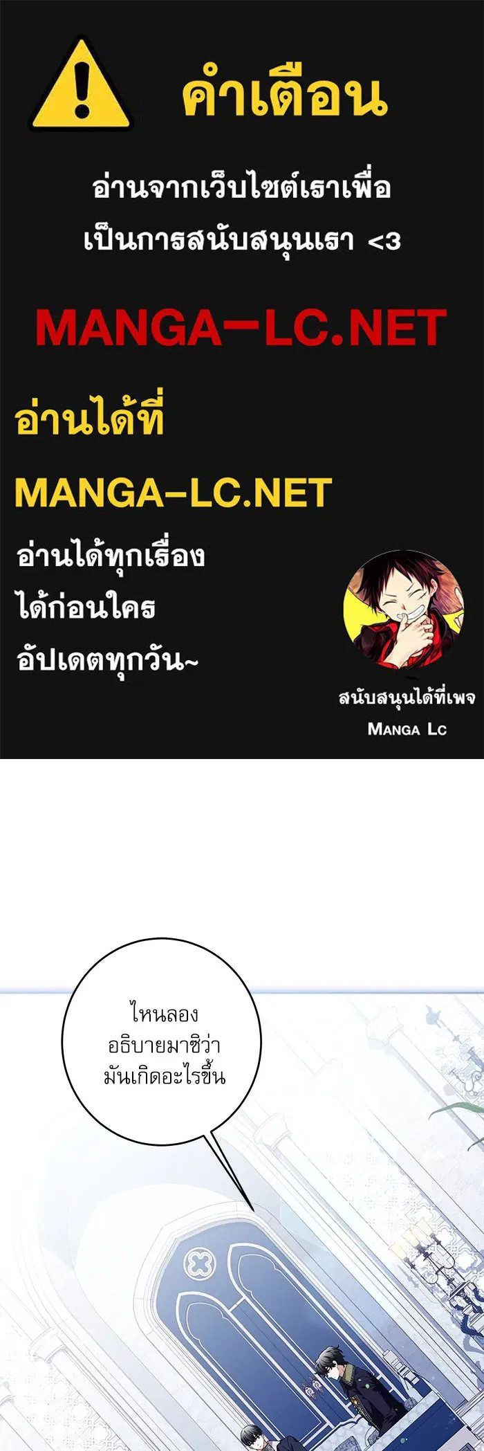 ครอบครัวตัวร้ายปล่อยฉันไปเถอะ ตอนที่ 35 รูปที่ 1