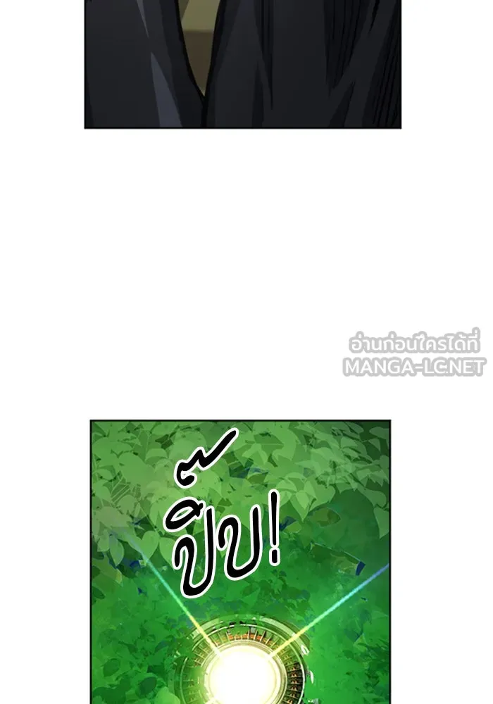 ดรูอิดแห่งสถานีโซล ตอนที่ 47 รูปที่ 90