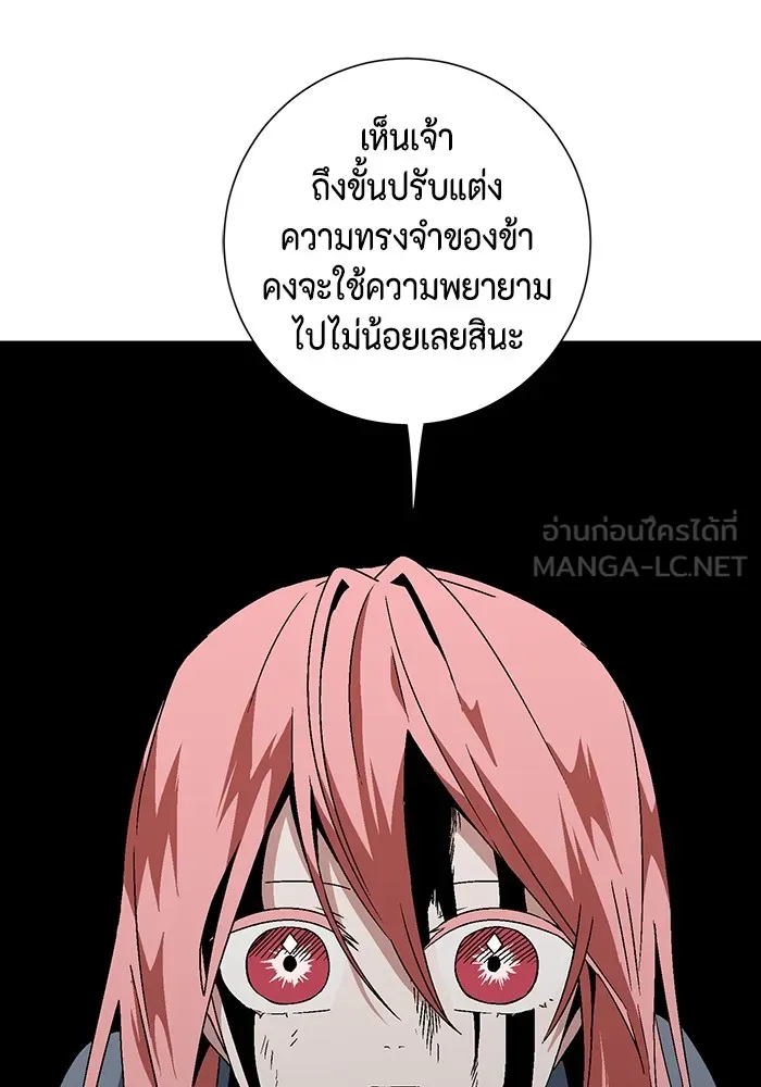 หนึ่งก้าวสู่เจ้ามาร ตอนที่ 42 ไล่ล่า (8) รูปที่ 9