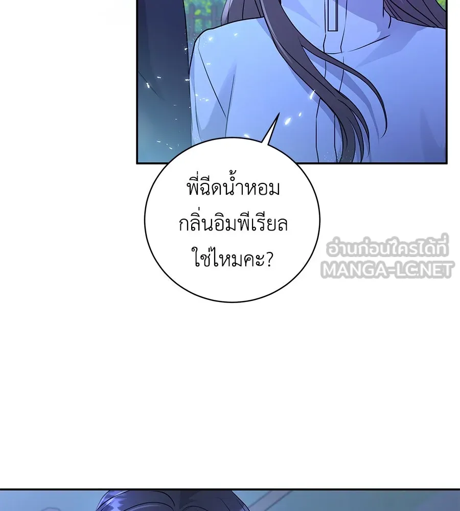 คิมหันต์นิรันดร ตอนที่ 18 รูปที่ 84