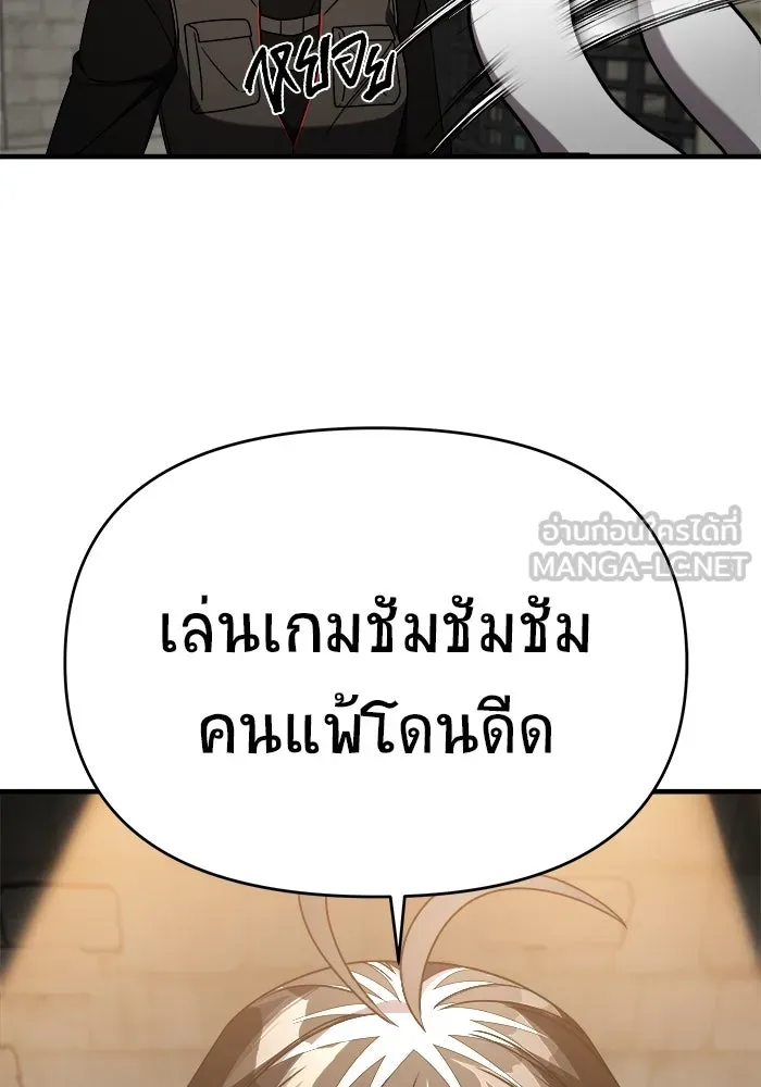 วายร้ายก็อยากมีรัก ตอนที่ 41 รูปที่ 54