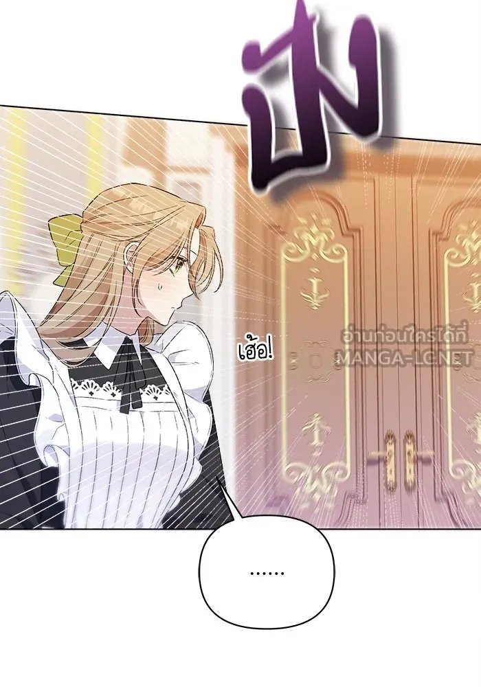 ชีวิตใหม่ในตระกูลมือสังหาร ตอนที่ 3 รูปที่ 48