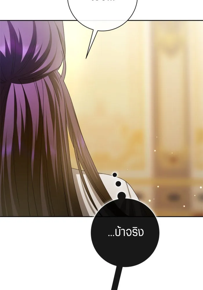 ชิงชีวิตพลิกลิขิตชะตา ตอนที่ 159. ฟันเฟืองที่สบกัน รูปที่ 139