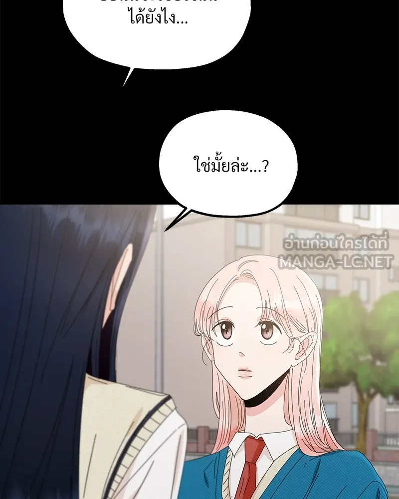 Pyramid Game เกมพีระมิด ตอนที่ 59 รูปที่ 96