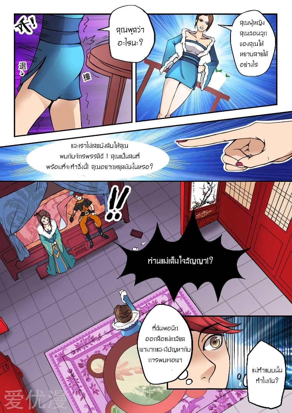 Manga-lc-com อ่านมังงะ อ่านการ์ตูน ออนไลน์ ฟรี Martial Master ตอนที่ 1 2 3 4 5 6 7 8 9 10 11 12 13 14 ฟรี ไม่มีโฆษณา Manga-lc - อ่าน มังงะ อ่าน การ์ตูน ออนไลน์ อ่านมังงะ ฟรี