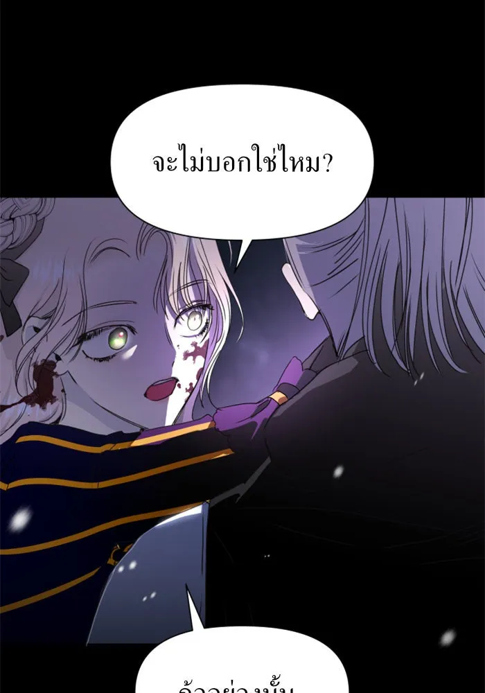 ชิงชีวิตพลิกลิขิตชะตา ตอนที่ 10 ทำไมข้าถึงได้เกลียดชังเจ้า รูปที่ 4