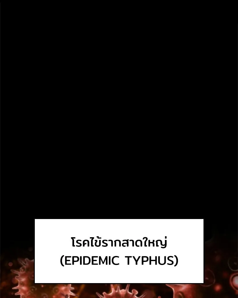 เจ้าชายแผนโบราณ ตอนที่ 20 รูปที่ 8