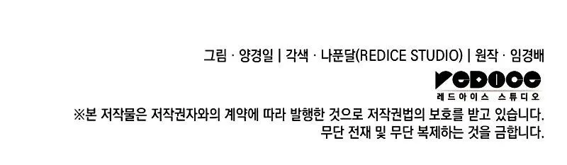 The Indomitable Martial King ตอนที่ ตอนที่ 64 รูปที่ 191