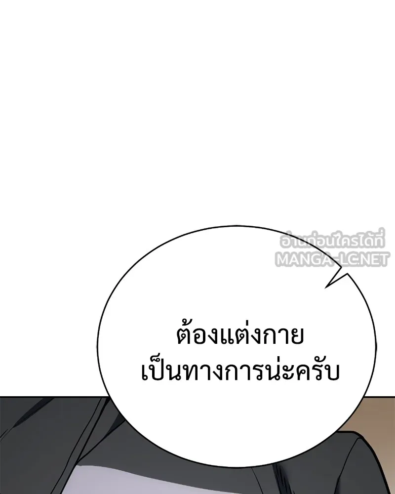 แบคXX ตอนที่ 1 รูปที่ 84