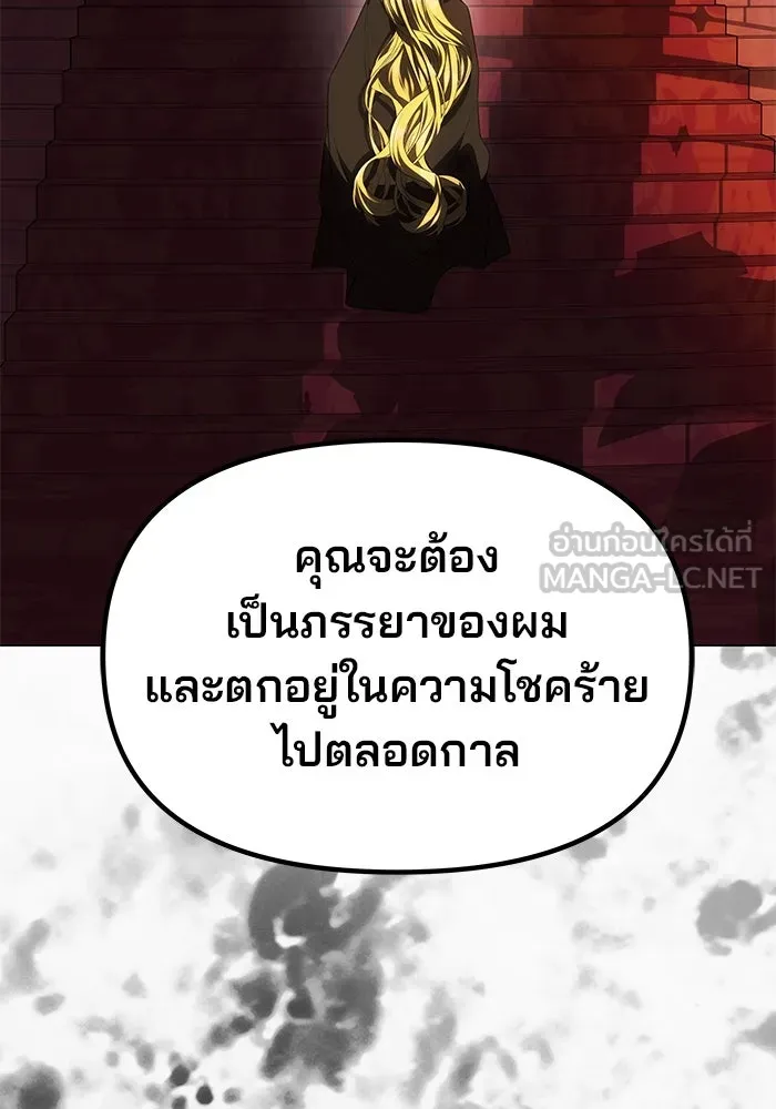 เกมรักจับสามี ตอนที่ 52 รูปที่ 48