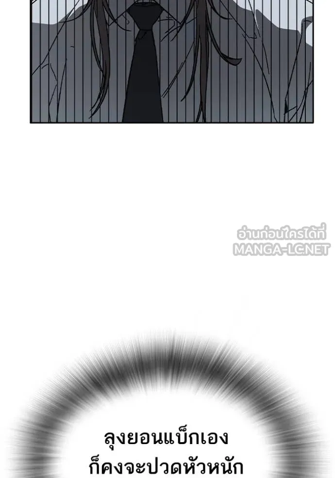 Study Group ตอนที่ 279 รูปที่ 66