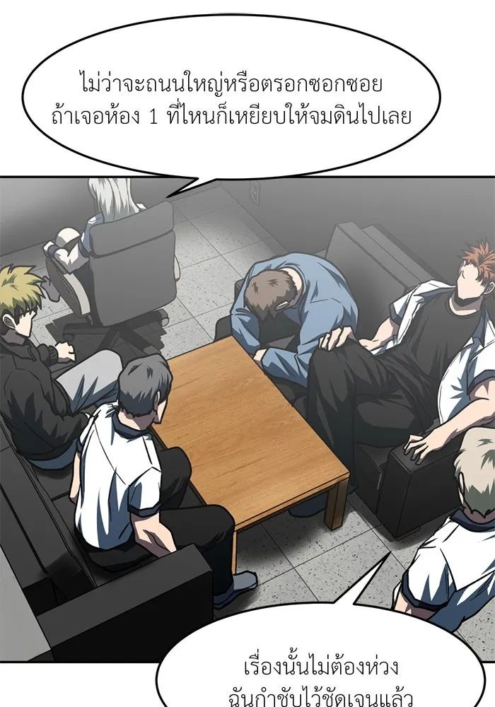 โรงเรียนสัตว์กินเนื้อ ตอนที่ 96 รูปที่ 29