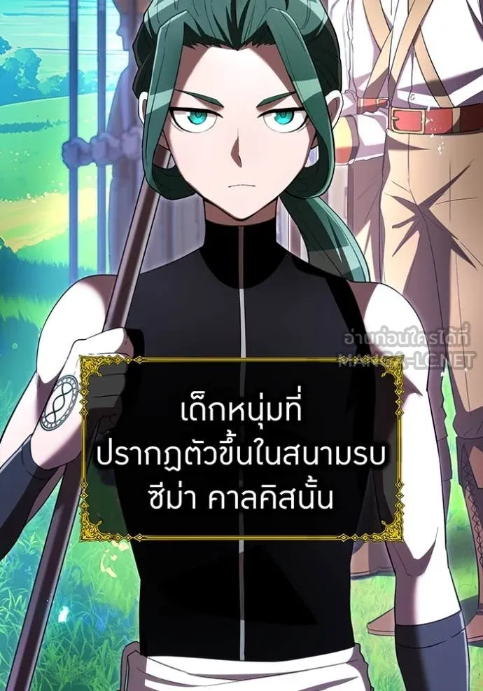 ฮันเตอร์สกิลโกง ตอนที่ 71 รูปที่ 12