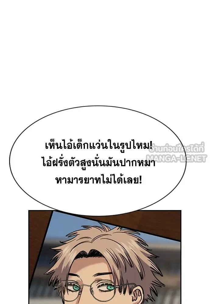 การศึกษาที่แท้จริง ตอนที่ 227 รูปที่ 121