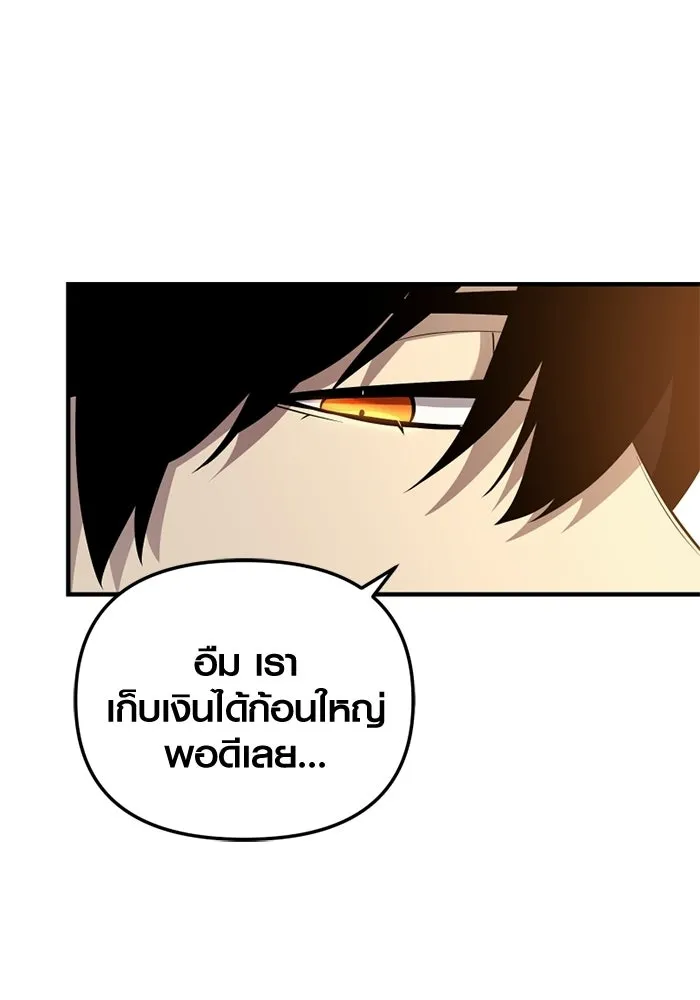 พลิกชะตาคว้าไอเทมระดับเทพ ตอนที่ 55 วิธีฝึกให้มังกรเชื่อง (1) รูปที่ 140