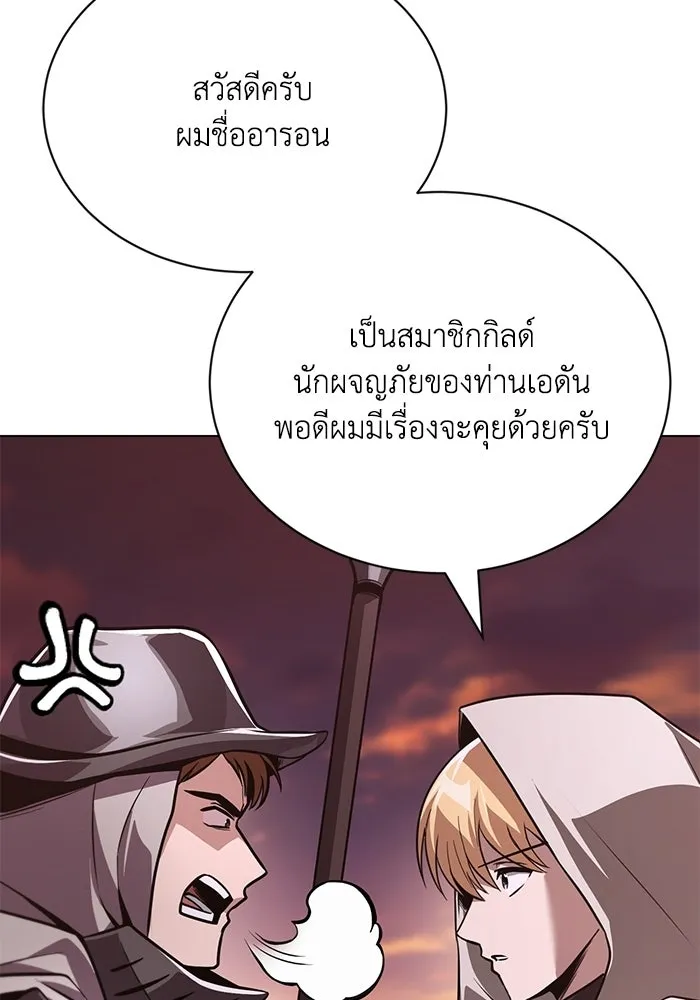 ชีวิตพลิกผันของลอร์ดผู้เกียจคร้าน ตอนที่ 133 หมาป่าสองตัว รูปที่ 145