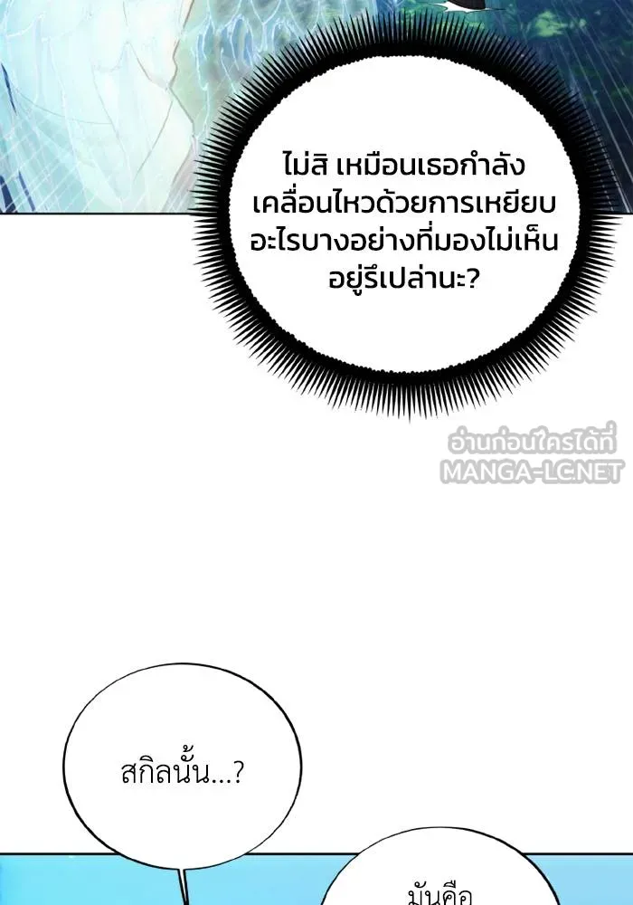 ศึกชิงบัลลังก์เทพเจ้ ตอนที่ 129 รูปที่ 42