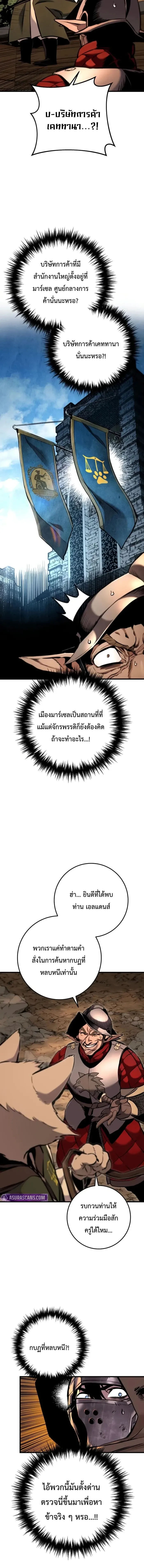 The Wandering Knight_s Survival Manual การเอาช_ว_ตรอด ของอ_ศว_นพเนจร ตอนที่ ตอนที่ 11 รูปที่ 15