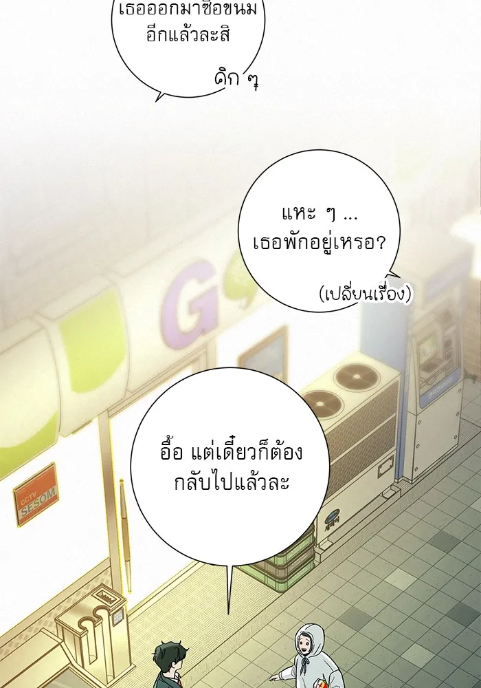 ปฏิบัติการรักวุ่นหัวใจ ตอนที่ 2 รูปที่ 22