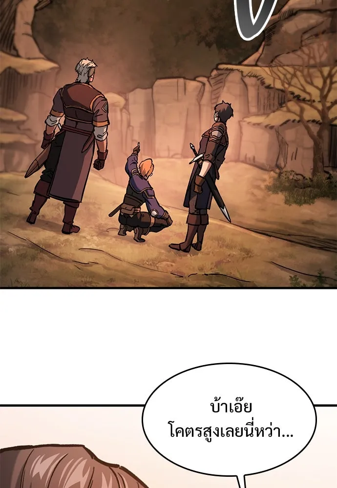 อัศวินวันเดียว ตอนที่ 48 รูปที่ 124