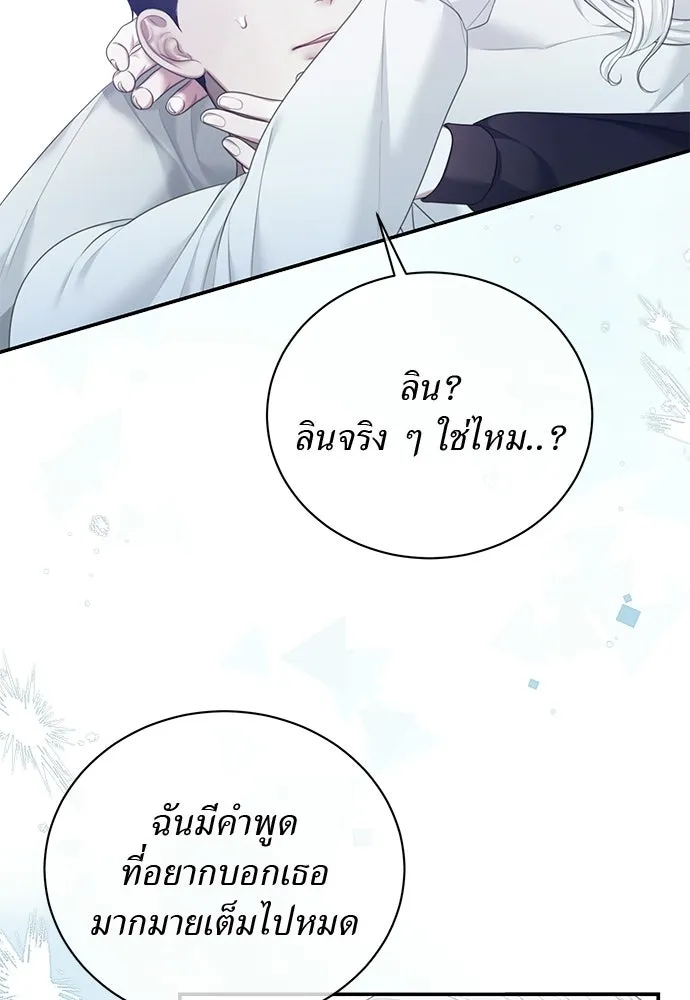 สาวใช้อย่างฉัน ขอเลือกหันหลังให้นาย ตอนที่ 41 รูปที่ 43