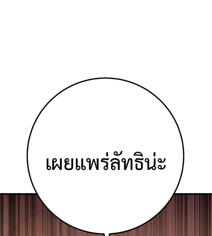 เรียกฉันว่าพระเจ้า ตอนที่ 20 รูปที่ 178