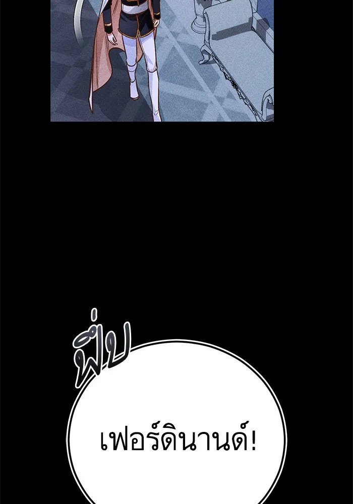 บุตรีดยุกขอไม่แต่งงานbrกับหนุ่มในฝัน ตอนที่ 92 รูปที่ 98