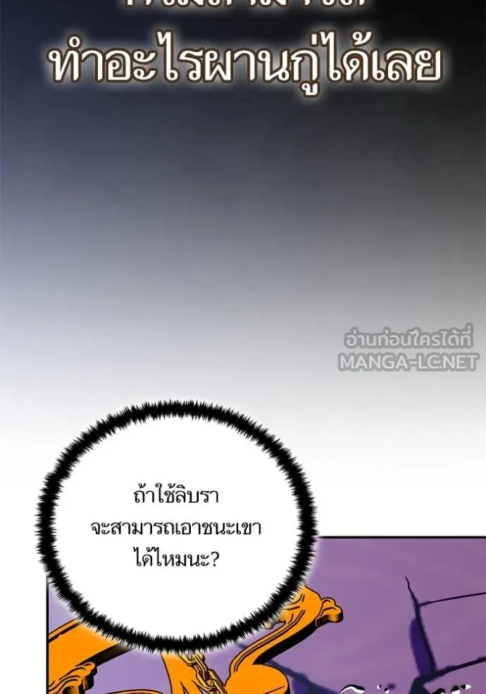 Return to Player ตอนที่ 179 รูปที่ 104