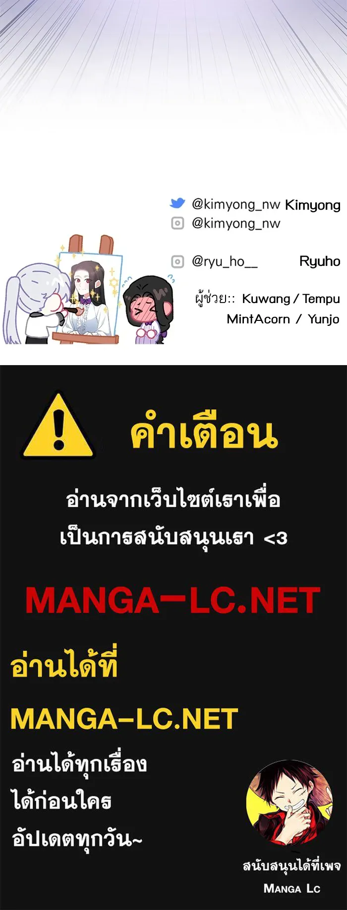 แด่ตัวละครโปรดที่ถูกทิ้ง ตอนที่ 37 รูปที่ 110