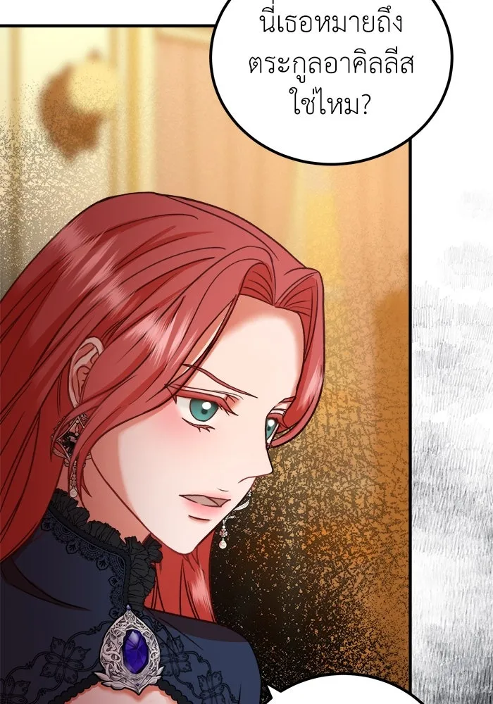 ครอบครัวพรรค์นั้น ฉันไม่มีวันกลับไป ตอนที่ 8 รูปที่ 43