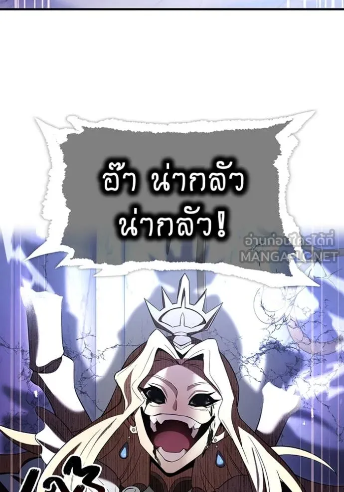 ฮันเตอร์สกิลโกง ตอนที่ 74 รูปที่ 122