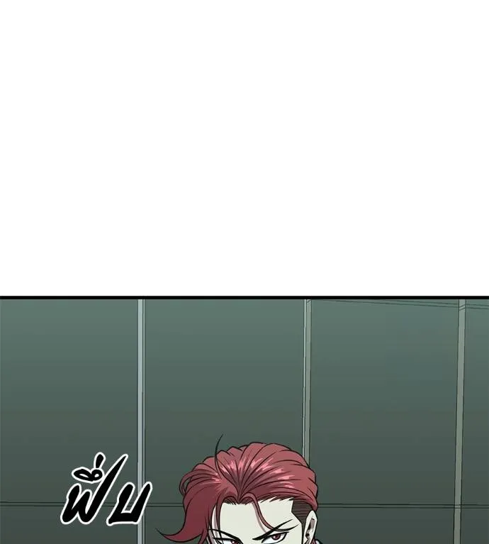 เรียกฉันว่าพระเจ้า ตอนที่ 19 รูปที่ 116