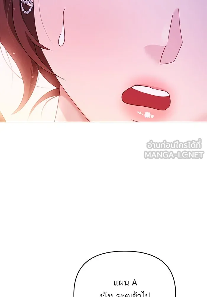 คู่มือคว้าหัวใจนายตัวร้าย ตอนที่ 8 รูปที่ 54