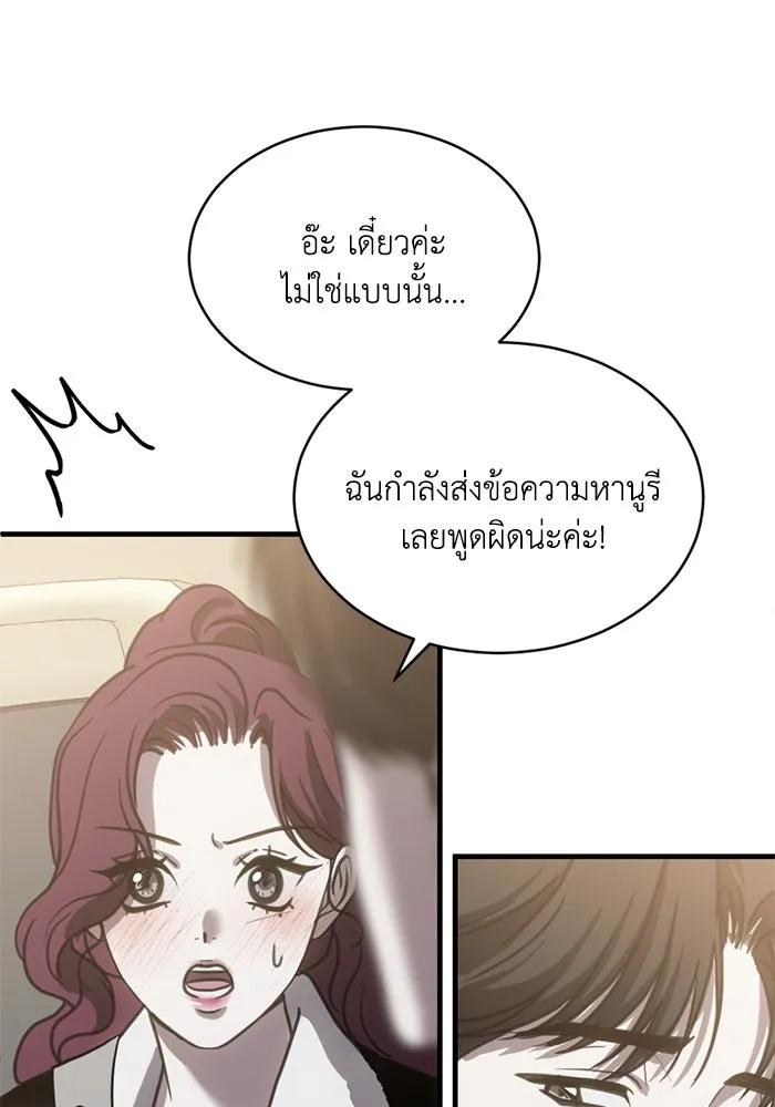 ชีวิตรักฉบับเดจาวู ตอนที่ 62 รูปที่ 58