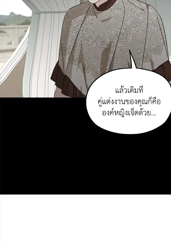 ครอบครัวสามีเห็นทีจะคลั่งรัก ตอนที่ 123 รูปที่ 118