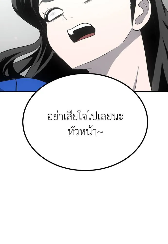 สนามเด็กล่า ตอนที่ 17 รูปที่ 199