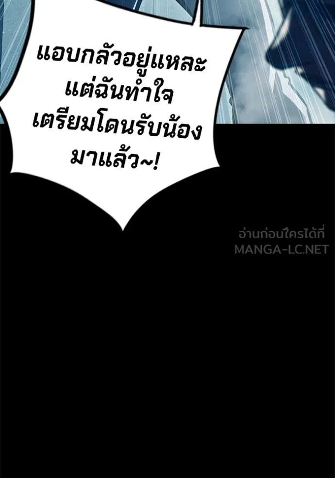 เยาวชนคนคุก ตอนที่ 91 รูปที่ 59