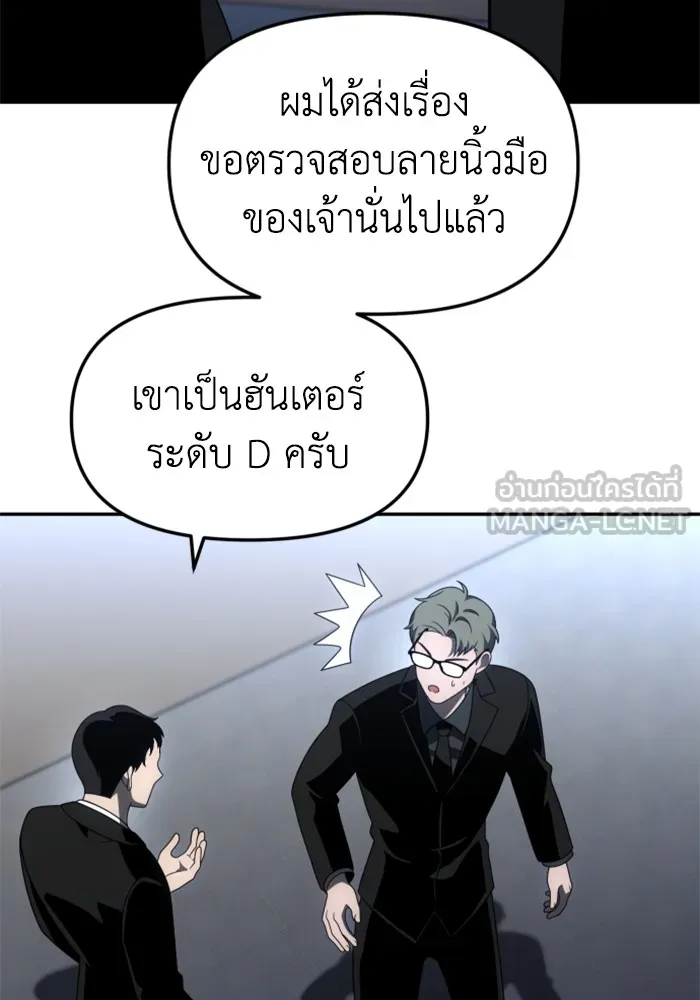 อดีตบอสหอคอย ตอนที่ 70 รูปที่ 42