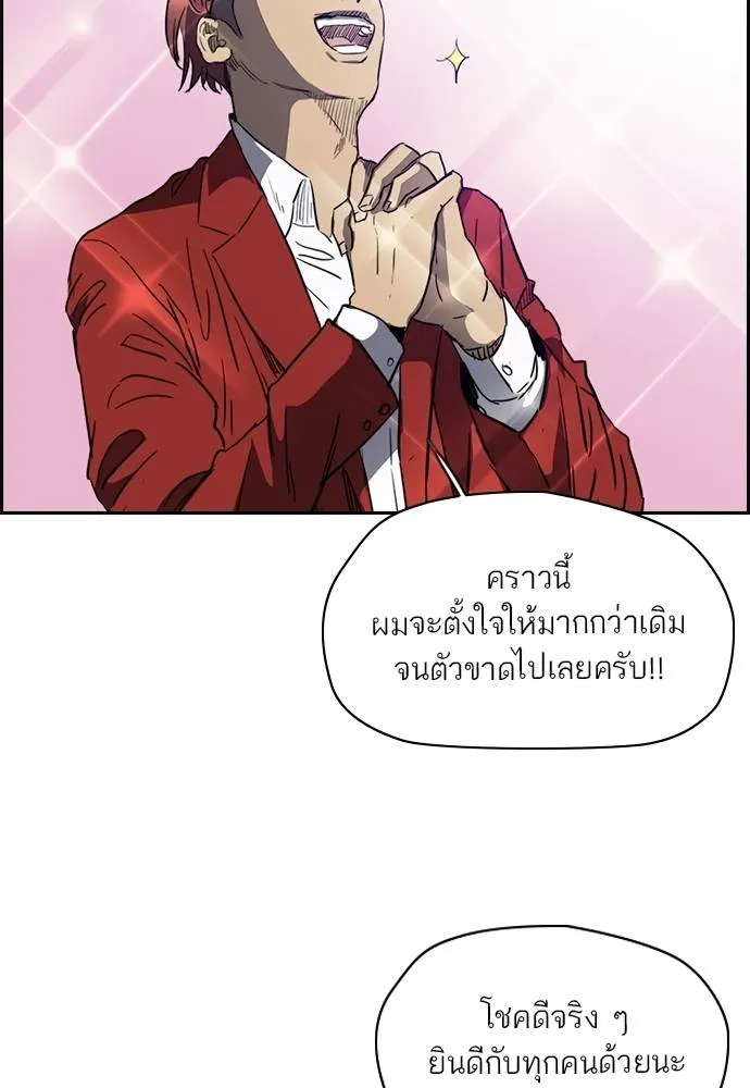 ปั่นสู้ฝัน ตอนที่ 168 รูปที่ 41