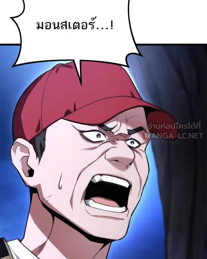 โทษที พื้นที่นี้ ตอนที่ 47 รูปที่ 24
