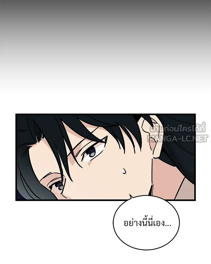 ข้าต้องไม่ใช่พระชายา ตอนที่ 30 รูปที่ 75