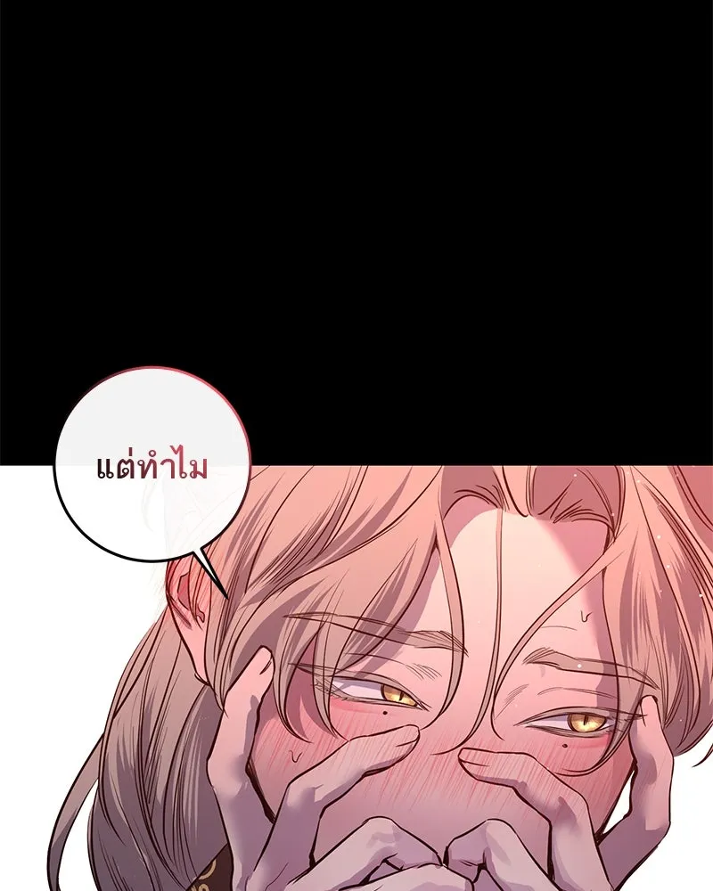 ตำนานเทพธิดาตกสวรรค์ ตอนที่ 39 รูปที่ 79