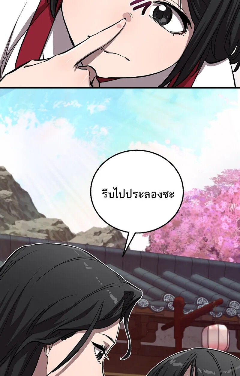 Childhood Friend of the Zenith สหายว_ยเยาว_ของข_าแข_งแกร_งท_ส_ดในใต_หล_า ตอนที่ ตอนที่ 60 รูปที่ 43