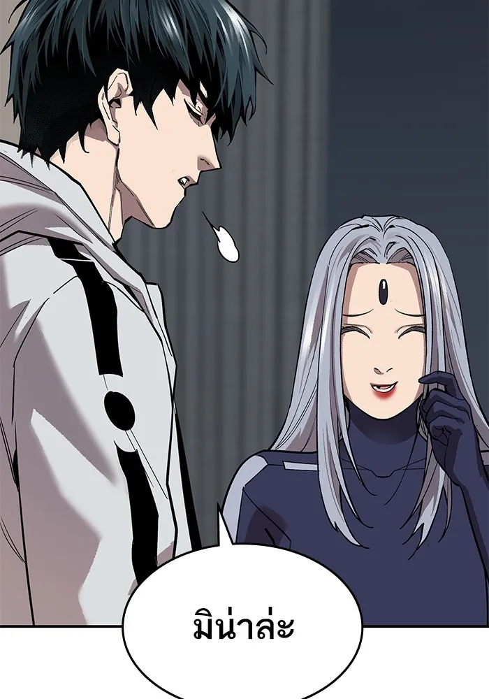 ยอดคนเลเวลทะลุ ตอนที่ 93 รวมพลกิลด์บังแพ รูปที่ 124