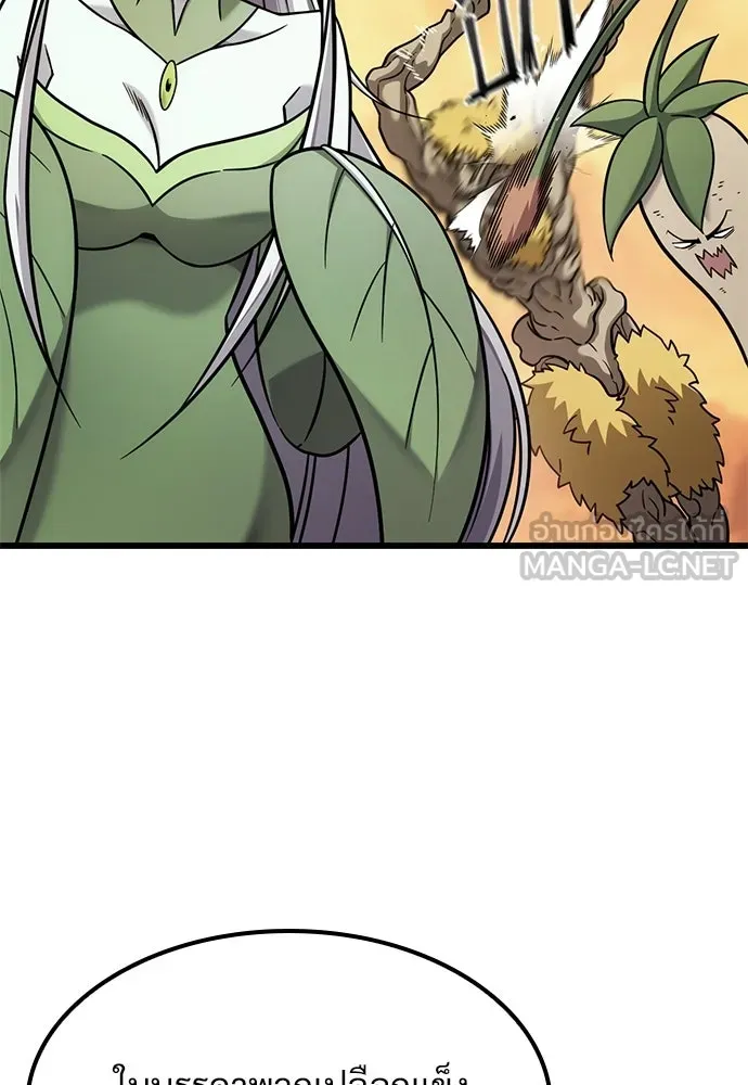 วิถีชาวนาของราชาปีศาจ ตอนที่ 39 รูปที่ 12