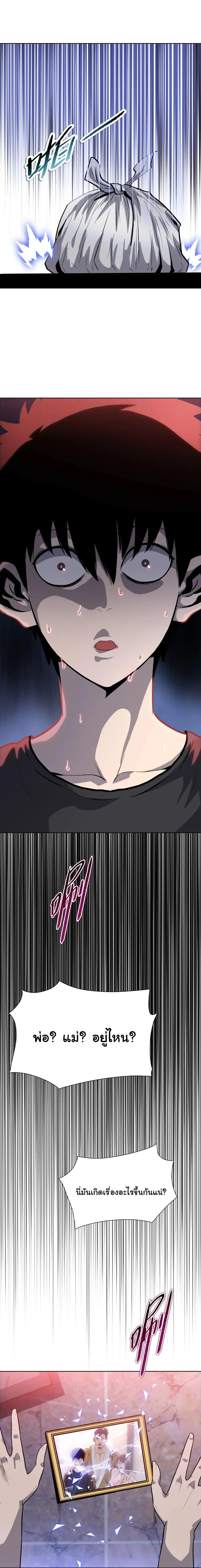 Pig Slayer พ_ช_ตโลกด_วยม_ดเช_อดหม_ ก_สมเหต_สมผลใช_ไหม ตอนที่ ตอนที่ 18 รูปที่ 18